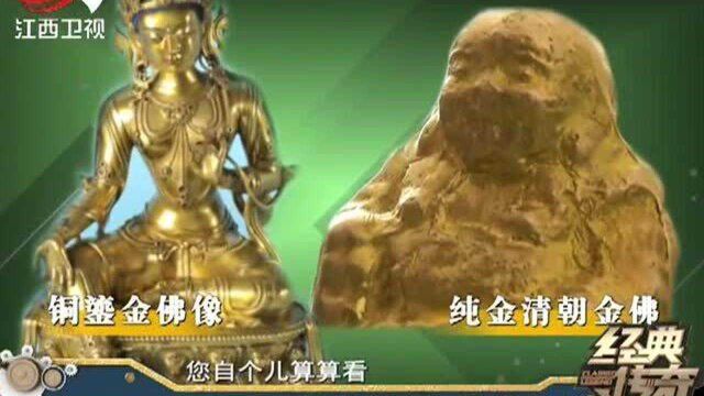 世界三宝之一的金佛 为何埋在这?男子称是爷爷当年埋的