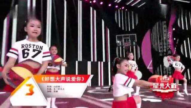 综艺:常越演唱歌曲《好想大声说爱你》,超级好听的歌曲!