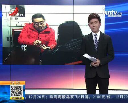 上海:男子冒充“网红” 骗取女粉丝3万元