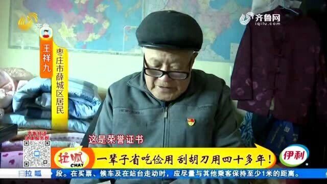 九旬老人二十年坚持助学