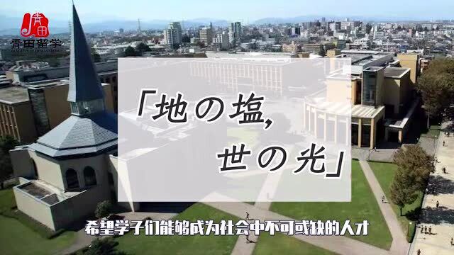 你要多努力才能考上青山学院大学?附赠申请流程及攻略!