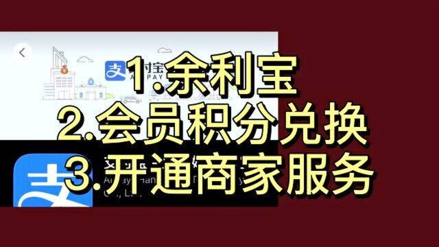 这才是支付宝正确的提现方式!不花一分手续费,我可省了一大笔钱