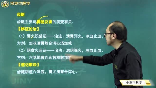 中医内科学:引发血证的原因都有这些,那么便血该如何治疗呢?看这里.