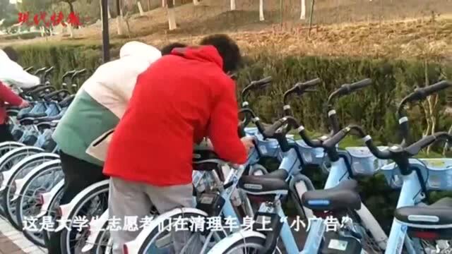 让“小广告”无处遁形!南京多方联合行动为共享单车“洗脸”