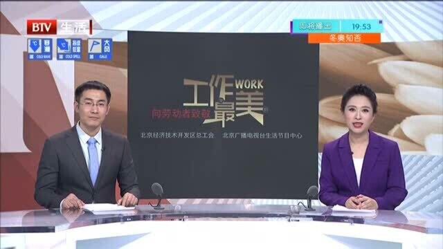 向劳动者致敬 工作最美:韩迪