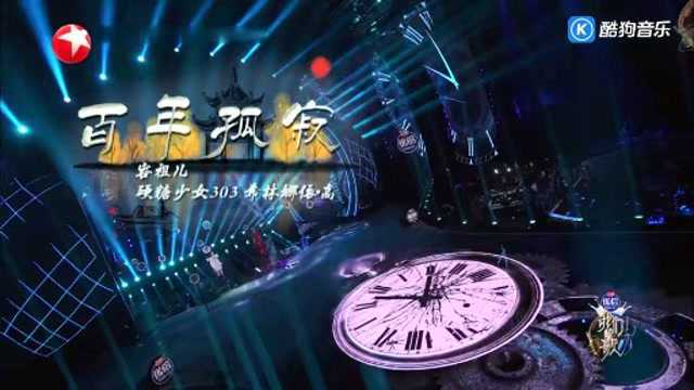 “第依祖”全新演绎《百年孤寂》!和声依旧绝美!真假高音好惊艳!