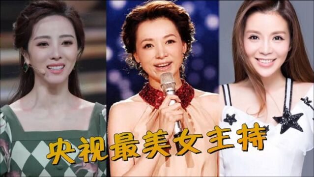 10位央视美女主持,李思思人美声甜,董卿朱迅温婉大气不输明星