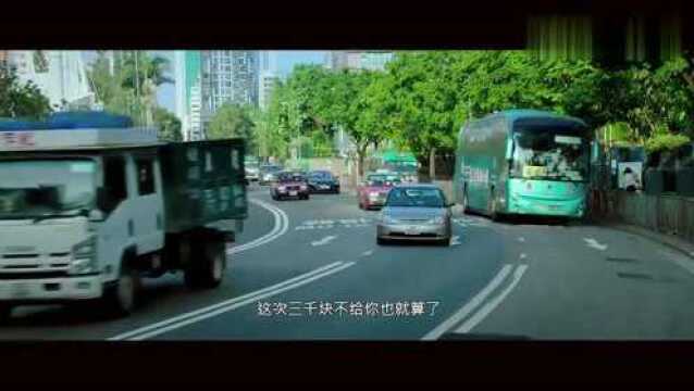 反贪风暴3:陆志廉被跟踪质问程德明缘由,被怀疑受贿接受调查