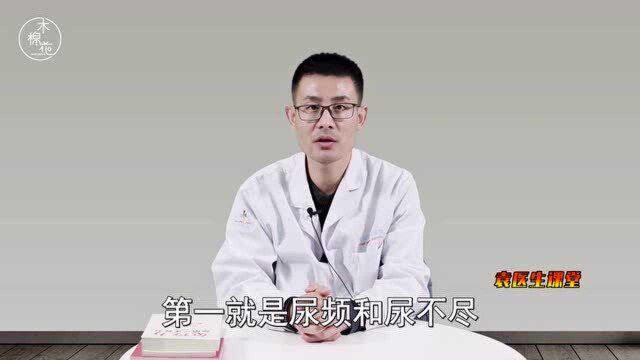 前列腺炎的判别症状,是这4种!若你占其一,尽早去医院查一查