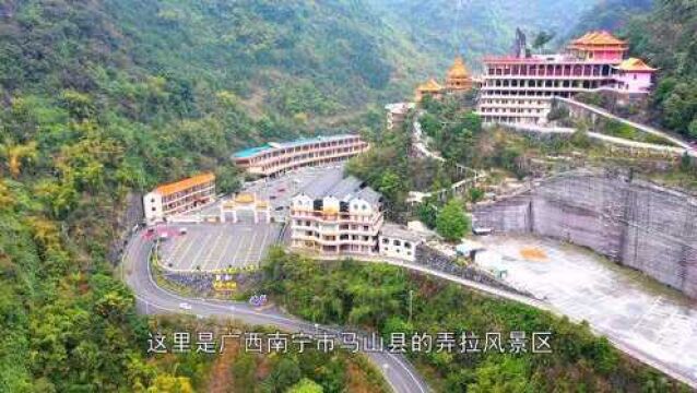 广西这个小山村 曾经因山而穷苦 而今因山而得名 一座山养活了一村的人