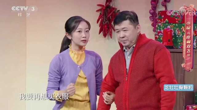 喜剧+小品《比翼双飞》表演:陈嘉男、赵凯