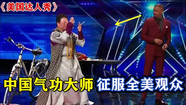 中国气功大师上台表演绝技,眼睛能折弯铁勺,嘴巴能举起自行车!