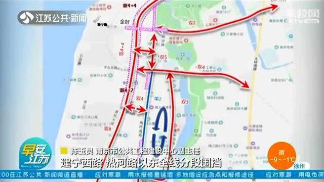 这段路要封了!南京建宁西路过江通道南接线开工建设