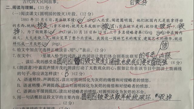 四年级上册期末试卷考试题,把词语补充完整,再完成相关练习