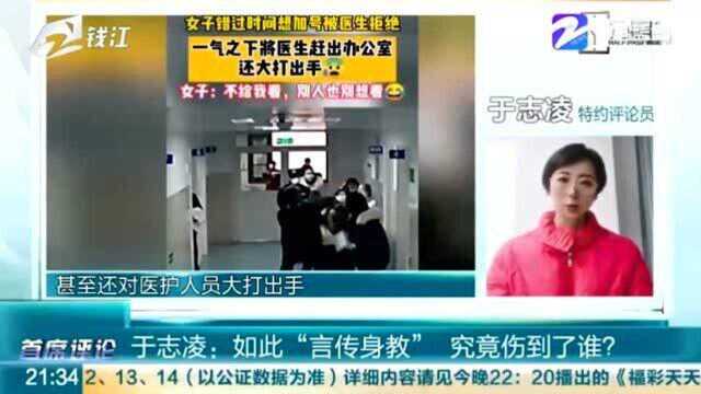 特约评论员 于志凌:如此“言传身教”究竟伤到了谁?