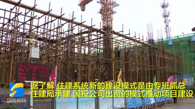 52秒丨邹平市发挥代建优势 提升政府投资项目管理水平