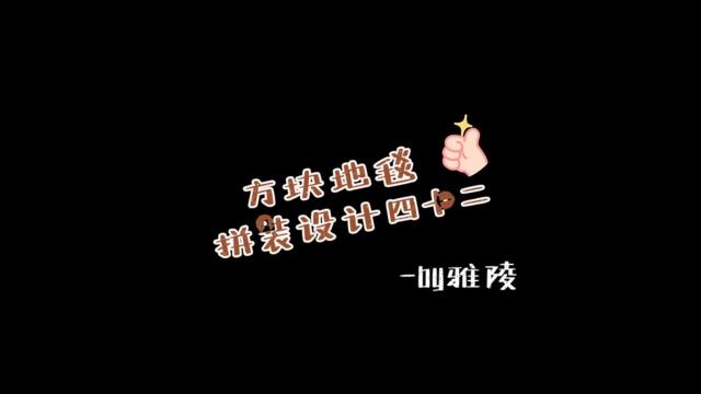 雅陵地毯|YALING 方块地毯 办公室地毯要怎么选择?二