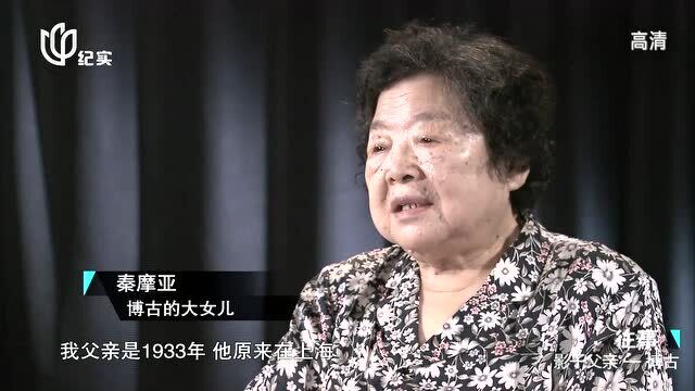 1933年,博古等不到女儿的出生,奉命前往危险的江西