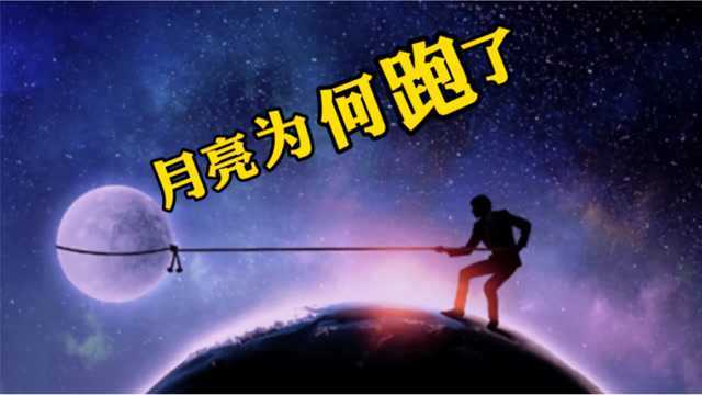 900多年前月亮神秘失踪引发洪水和饥荒,真相到今天才得以揭晓