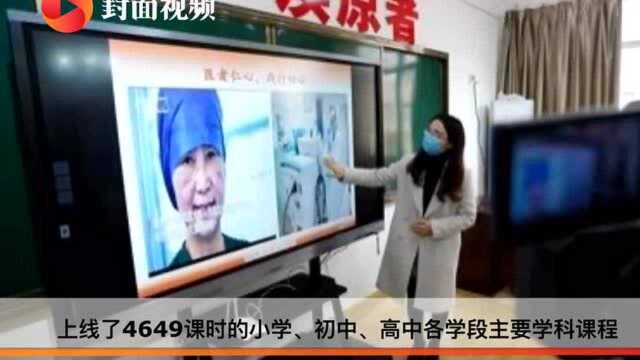 教育部:国家中小学网络云平台访问人次超20.22亿