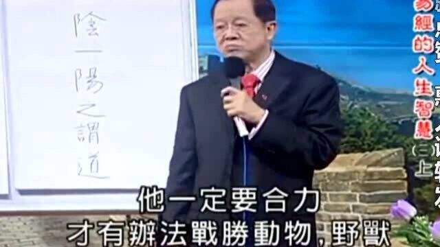 曾仕强:为啥说易经就是数学?这6分钟的视频演绎,让你大开眼界!