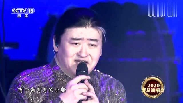 《弯弯的月亮》演唱:刘欢,清新淡雅,不愧是经典金曲!