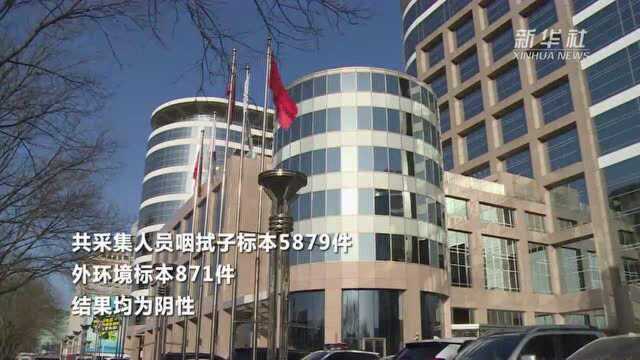 河北一确诊病例为北京西城区某公司员工