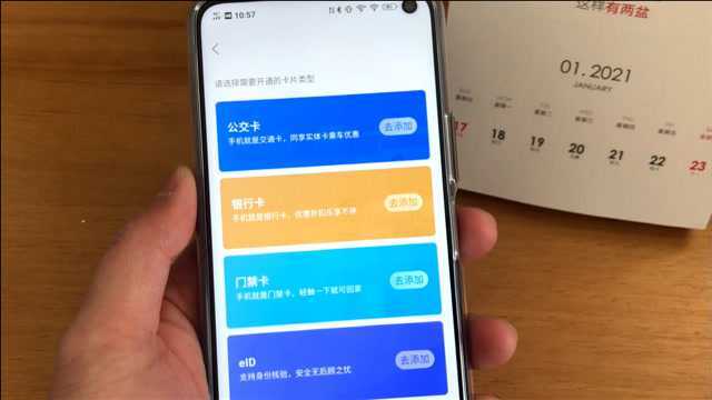 手机Nfc功能原来这么好用,可代替银行卡、公交卡、门禁卡甚至pos机!