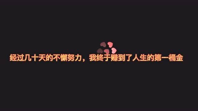 新年新气象,2021年给自己一个容易实现的小目标小目标