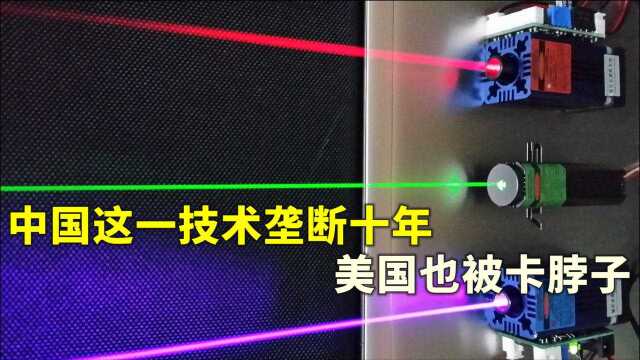 拒绝出口!美国被中国掐住了脖子十年,激光晶体为何如此重要?