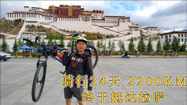 小伙骑行24天,从成都到拉萨2200KM,完成人生梦想,太厉害了!