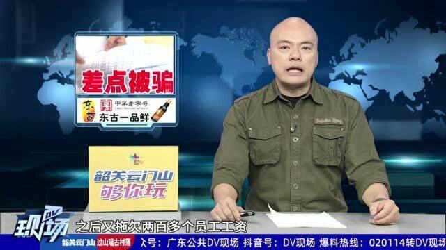 工人求助:工资拖欠多月 无法联系上老板