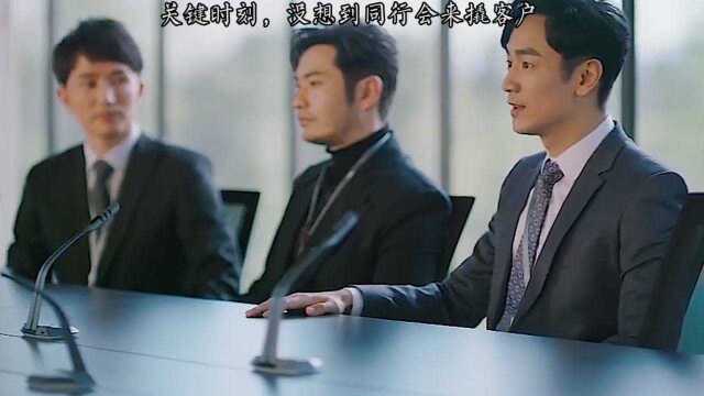 同行来撬客户了!#黄晓明新剧紧急公关