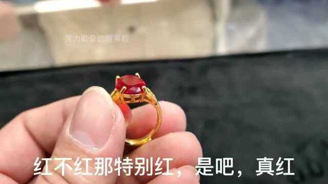 女子拿老公送的黄金红戒指找专家鉴定,专家质疑10W就买个这玩意?