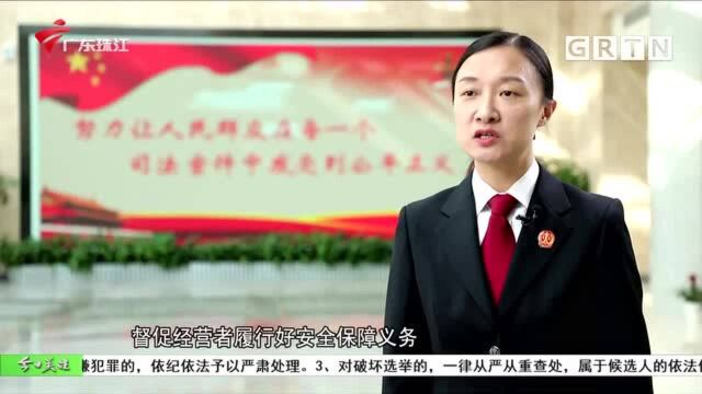 助推《民法典》 广东法院发出首份司法建议