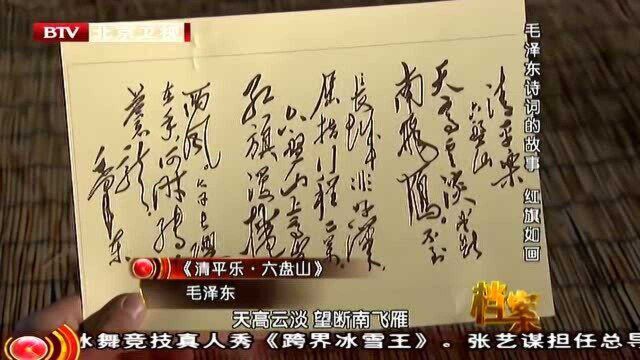 毛主席为何要回头去“望断南飞雁”?诗词透露他对同志和战友厚重情义