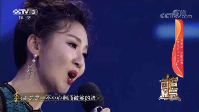 刘若颖翻唱《宝莲灯》插曲《想你的365天》,好听