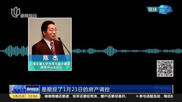 楼市“1ⷲ1”调控新政:二手房以网签为准 一手房以认筹为准