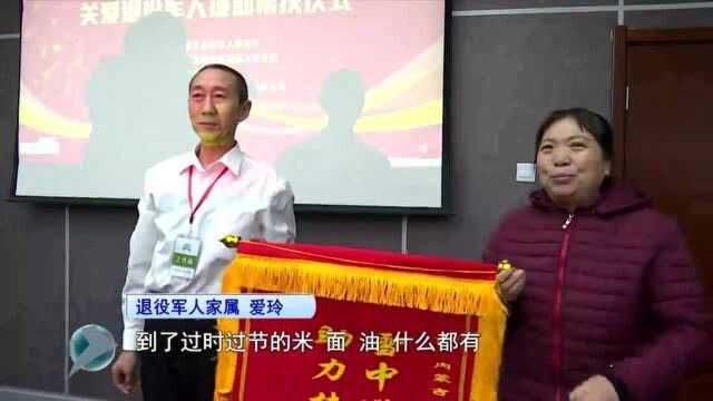 呼和浩特市退役军人事务局联合爱心企业开展慰问活动