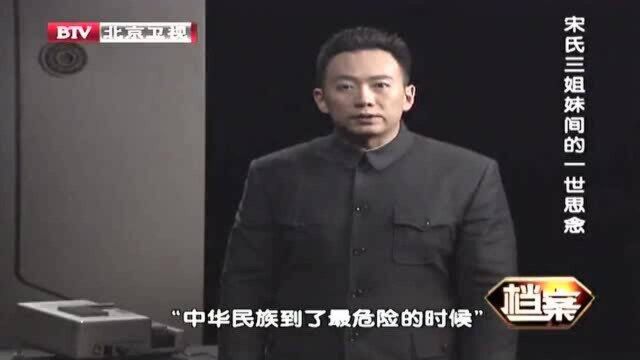 宋氏兄弟姐妹,其他人都投奔老蒋政府,唯独宋庆龄为革命坚持到最后