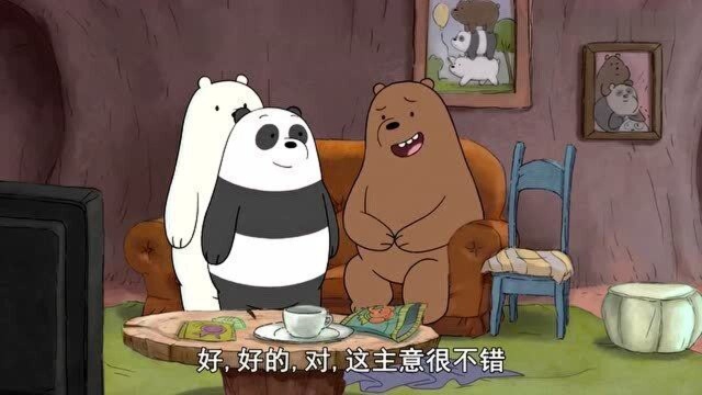 咱们裸熊:邻居是猎熊人吗?