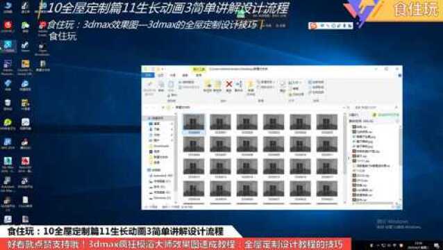 3dmax学习教程|效果图设计师怎么制作3dmax生长动画的小视频?