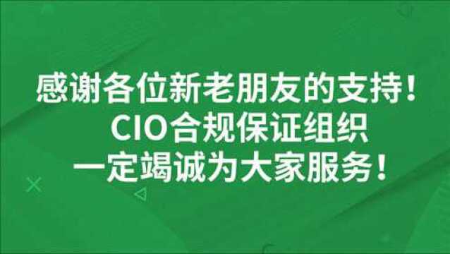 欢迎使用“CIO在线”