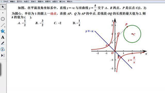 2021乐山市中考数学第 10 题精讲,几何画板动画演绎