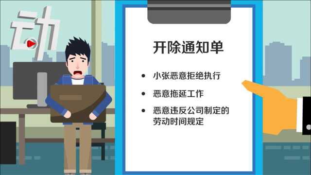 员工拒春节工作被开除获赔19.4万 法院:开除理由不合理