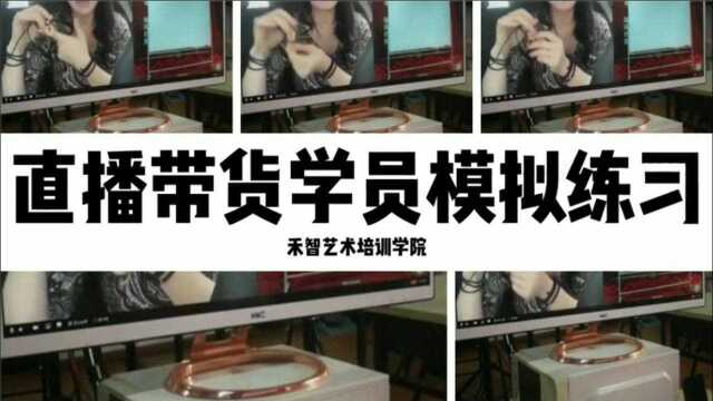 线上实时学习短视频直播培训哪家好,邢台主播培训帮助增加粉丝