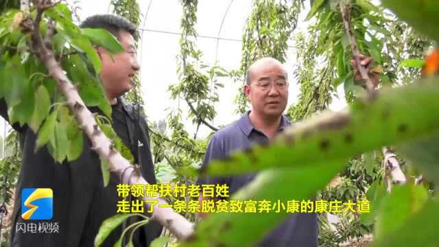 52秒|牛伟国:扶贫战线的“老黄牛”