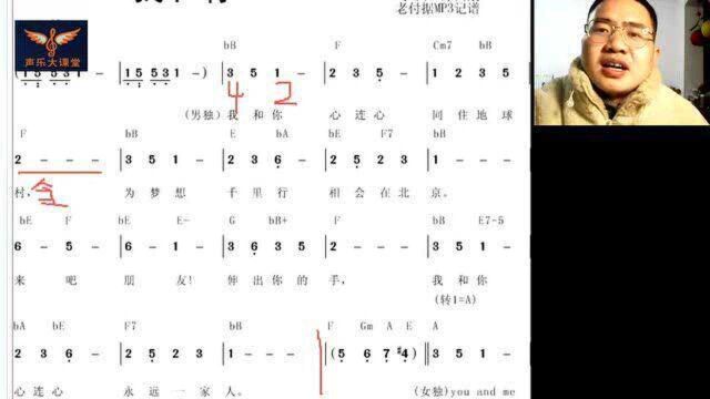 歌曲《我和你》怎么唱谱弹唱