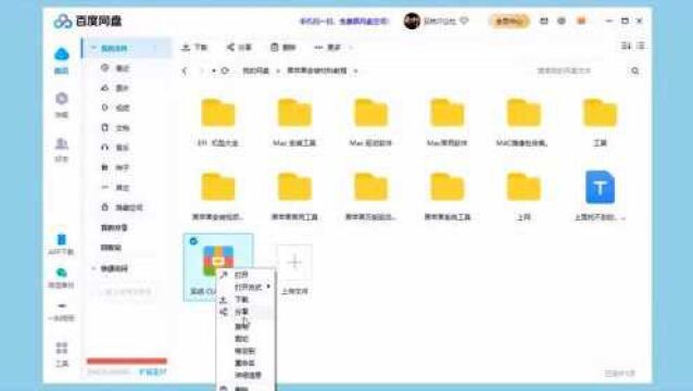 又复活了!pandownload复活版,50Ms 下载百度网盘文件!