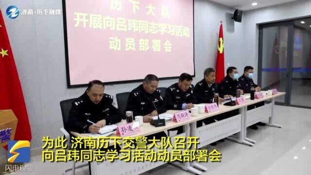 济南“跪地交警”吕玮:我只是做了一件微不足道的小事